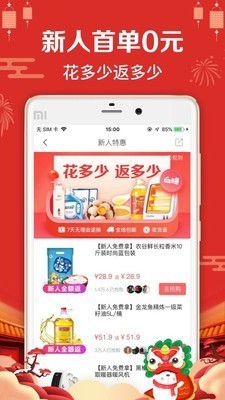 萌推截圖