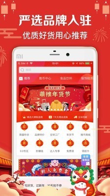 萌推截圖