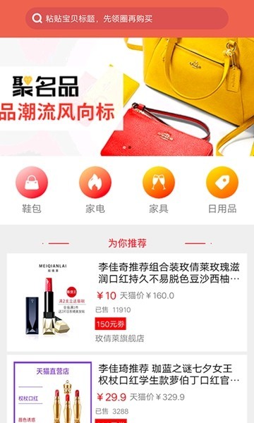 松鼠拼券截圖