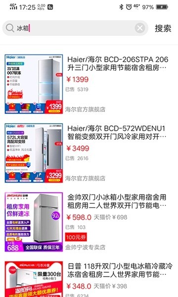 松鼠拼券截圖
