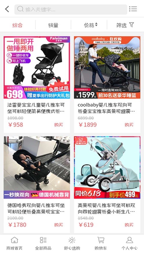 凝靄美購(gòu)截圖