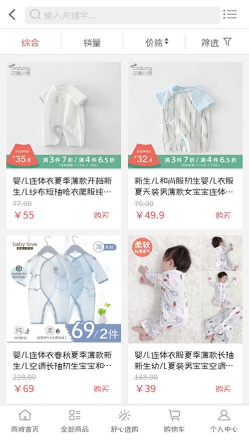 凝靄美購(gòu)截圖