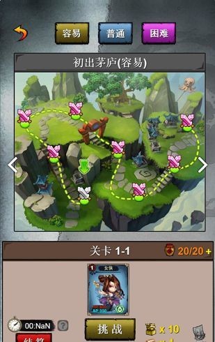 武俠井斗棋安卓版截圖