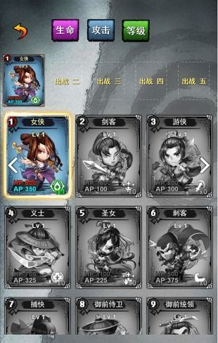 武俠井斗棋安卓版截圖