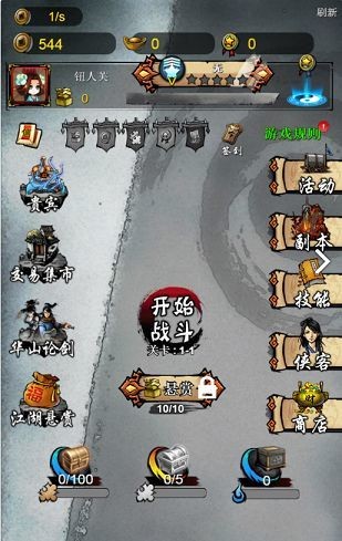 武俠井斗棋安卓版截圖