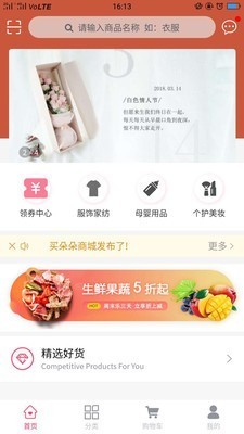 買朵朵商城截圖