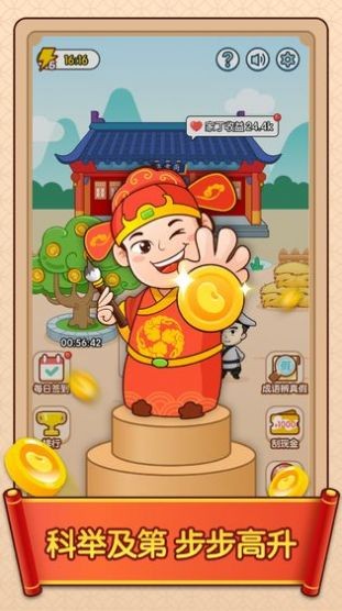 點詞成金紅包版截圖