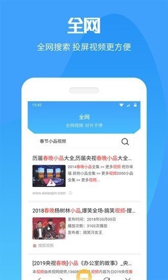 手機(jī)投屏截圖