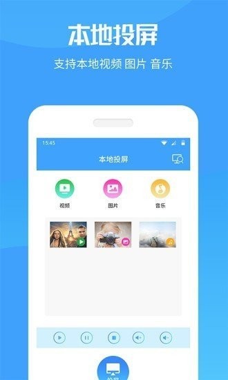 手機(jī)投屏截圖