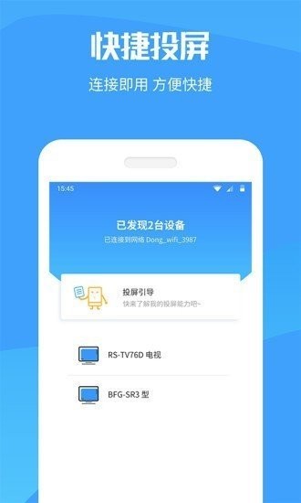 手機(jī)投屏截圖