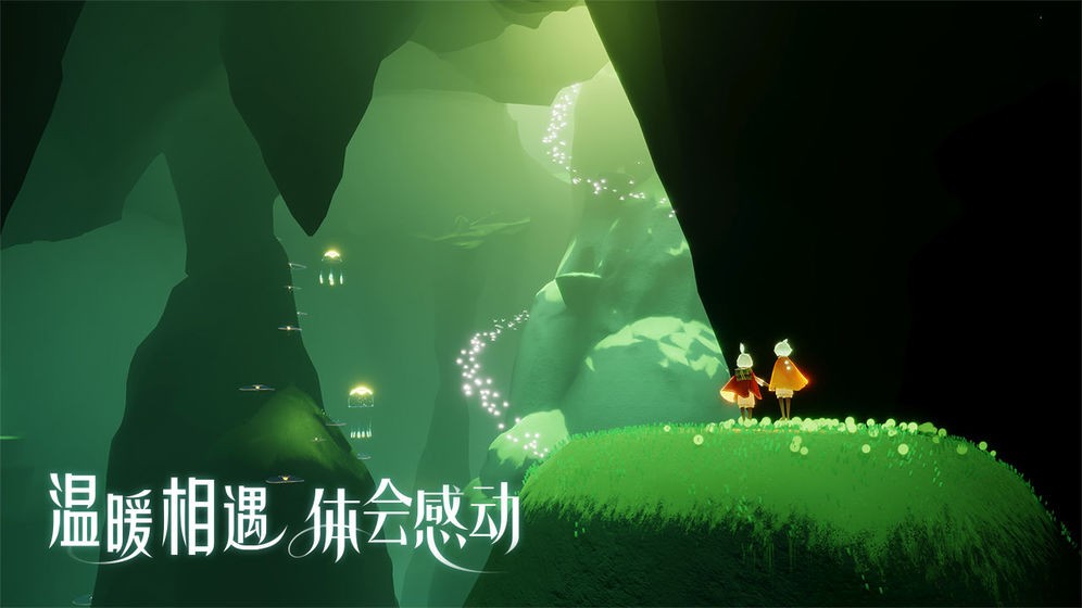 光遇奇妙之旅圣島季截圖