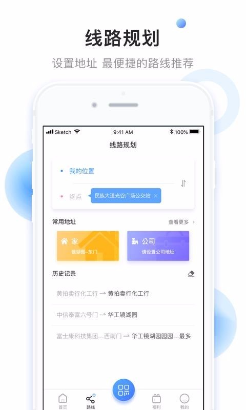小碼直達(dá)號(hào)截圖