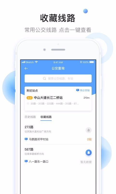 小碼直達(dá)號(hào)截圖