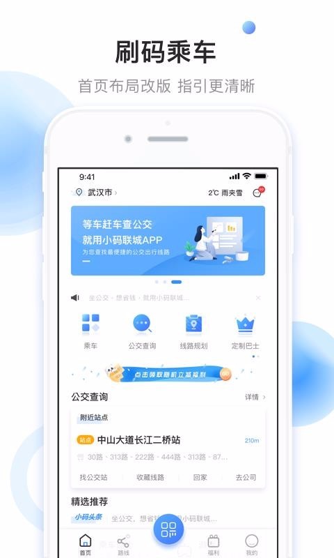 小碼直達(dá)號(hào)截圖