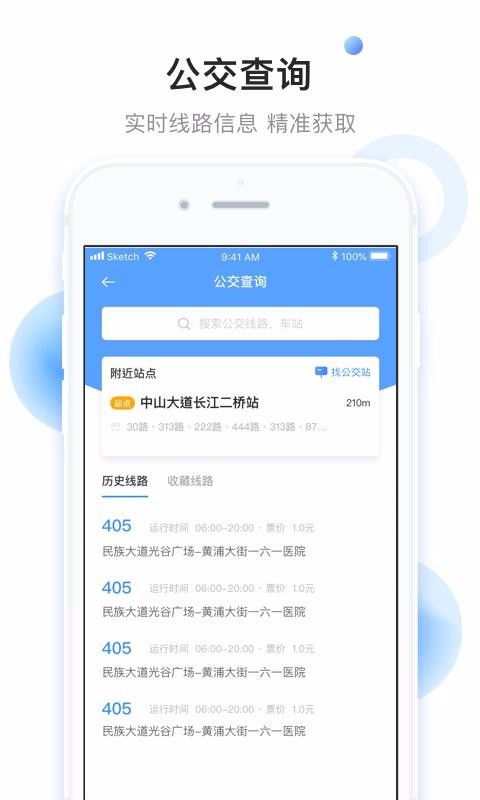 小碼直達(dá)號(hào)截圖