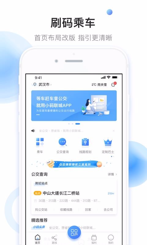 小碼直達(dá)號(hào)