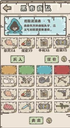 幸存者營地安卓版截圖