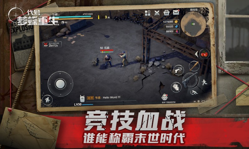 代號(hào)夢(mèng)蝶重生聯(lián)機(jī)版截圖