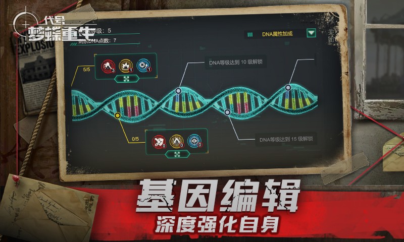 代號(hào)夢(mèng)蝶重生聯(lián)機(jī)版截圖