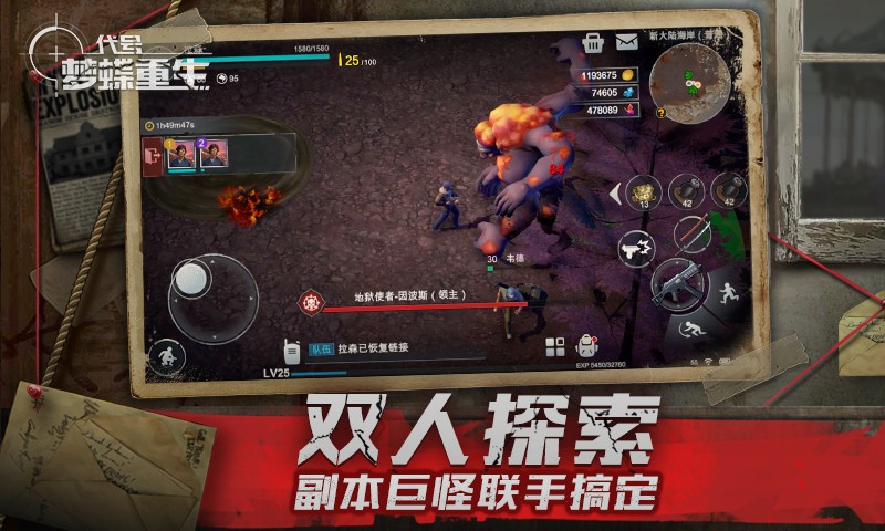 代號(hào)夢(mèng)蝶重生聯(lián)機(jī)版截圖