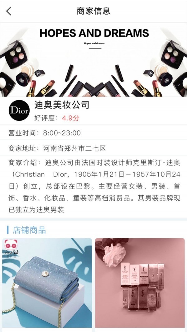 佰多惠截圖
