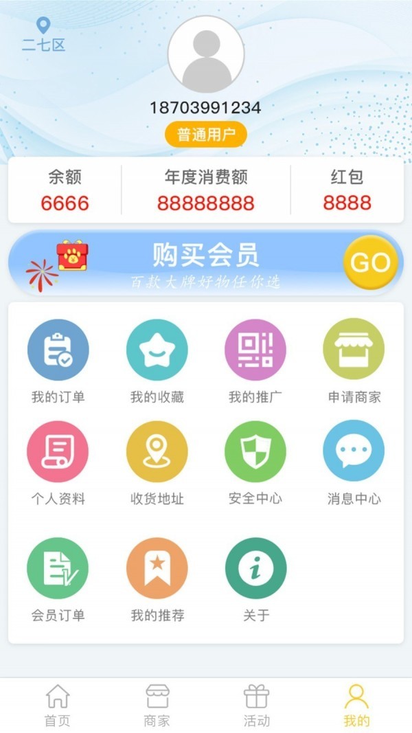 佰多惠截圖