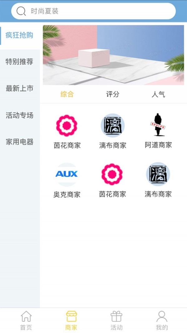 佰多惠截圖