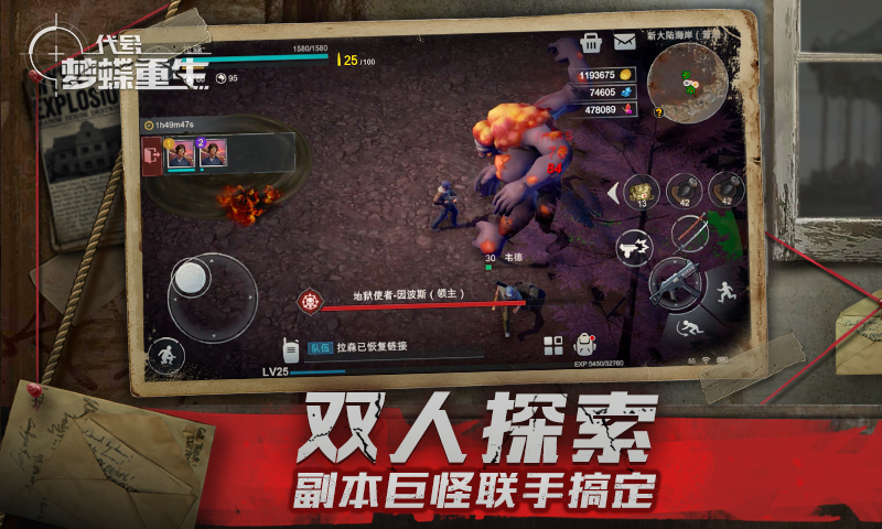 代號(hào)夢(mèng)蝶重生聯(lián)機(jī)版