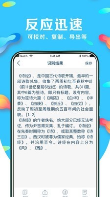 超強文字識別