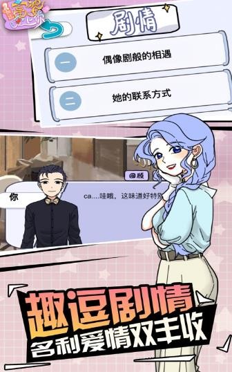 我給富婆做管家手機版截圖