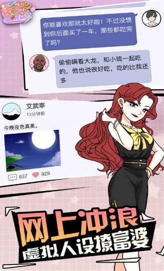 我給富婆做管家手機版截圖