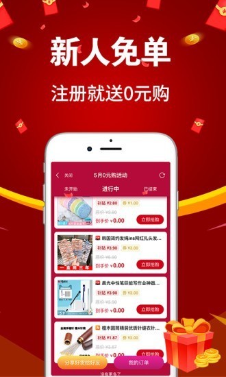 億購聯(lián)盟截圖