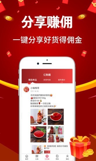 億購聯(lián)盟截圖