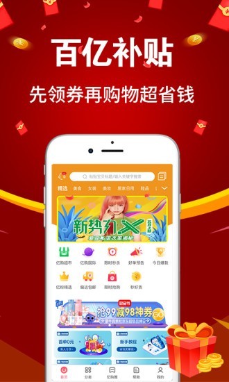 億購聯(lián)盟