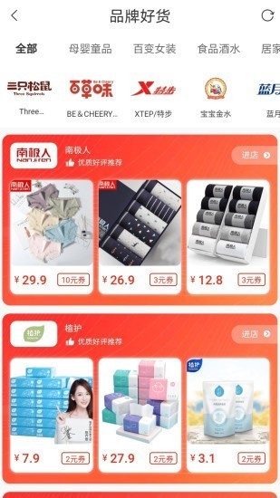 熊貓粉賺截圖