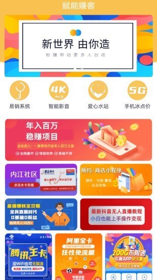 熊貓粉賺截圖