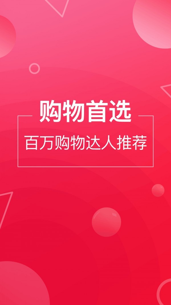 優(yōu)惠券聯(lián)盟截圖