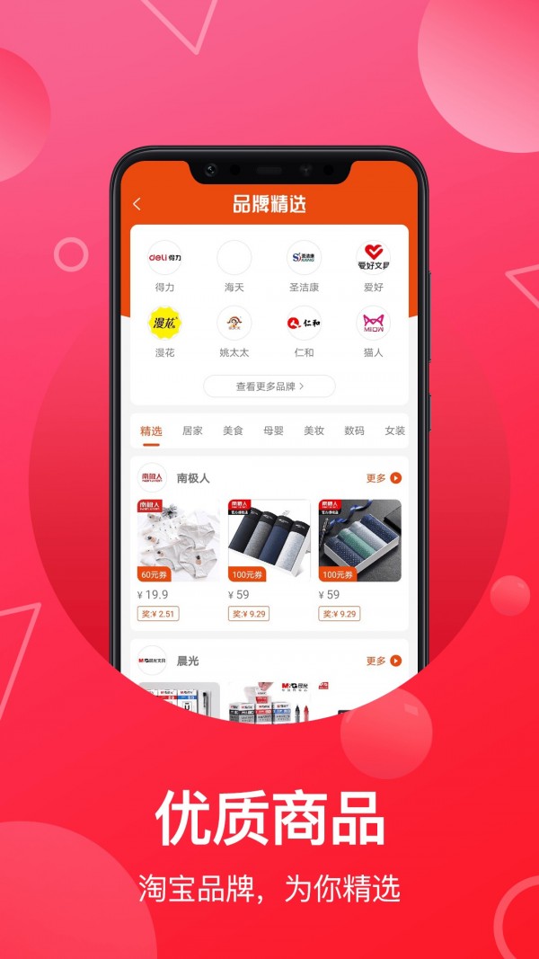 優(yōu)惠券聯(lián)盟
