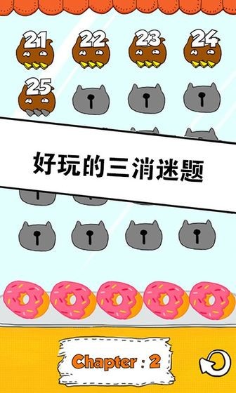 萌貓變變變紅包版截圖