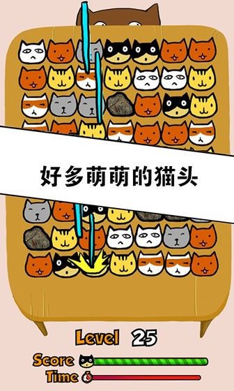 萌貓變變變紅包版截圖