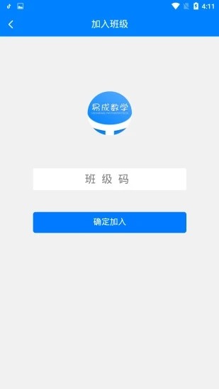 易成數學截圖