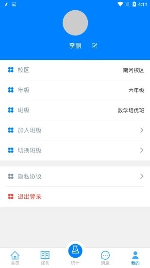 易成數學截圖