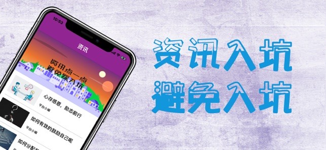 天道兼職截圖