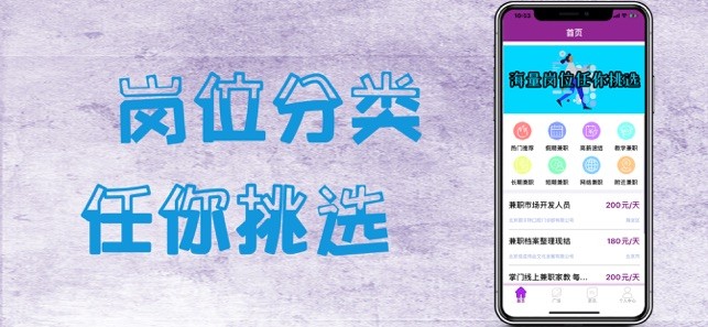 天道兼職截圖