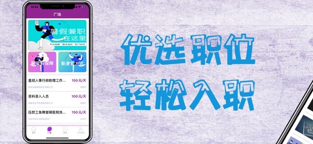 天道兼職截圖