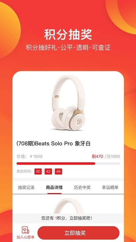 券利集盒截圖