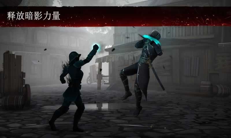 暗影格斗3中文版截圖