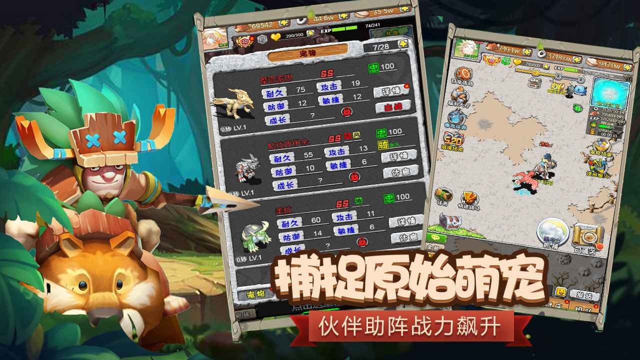頑石英雄測試服截圖