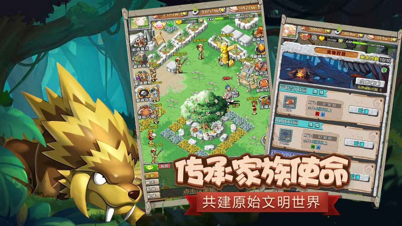 頑石英雄測試服截圖
