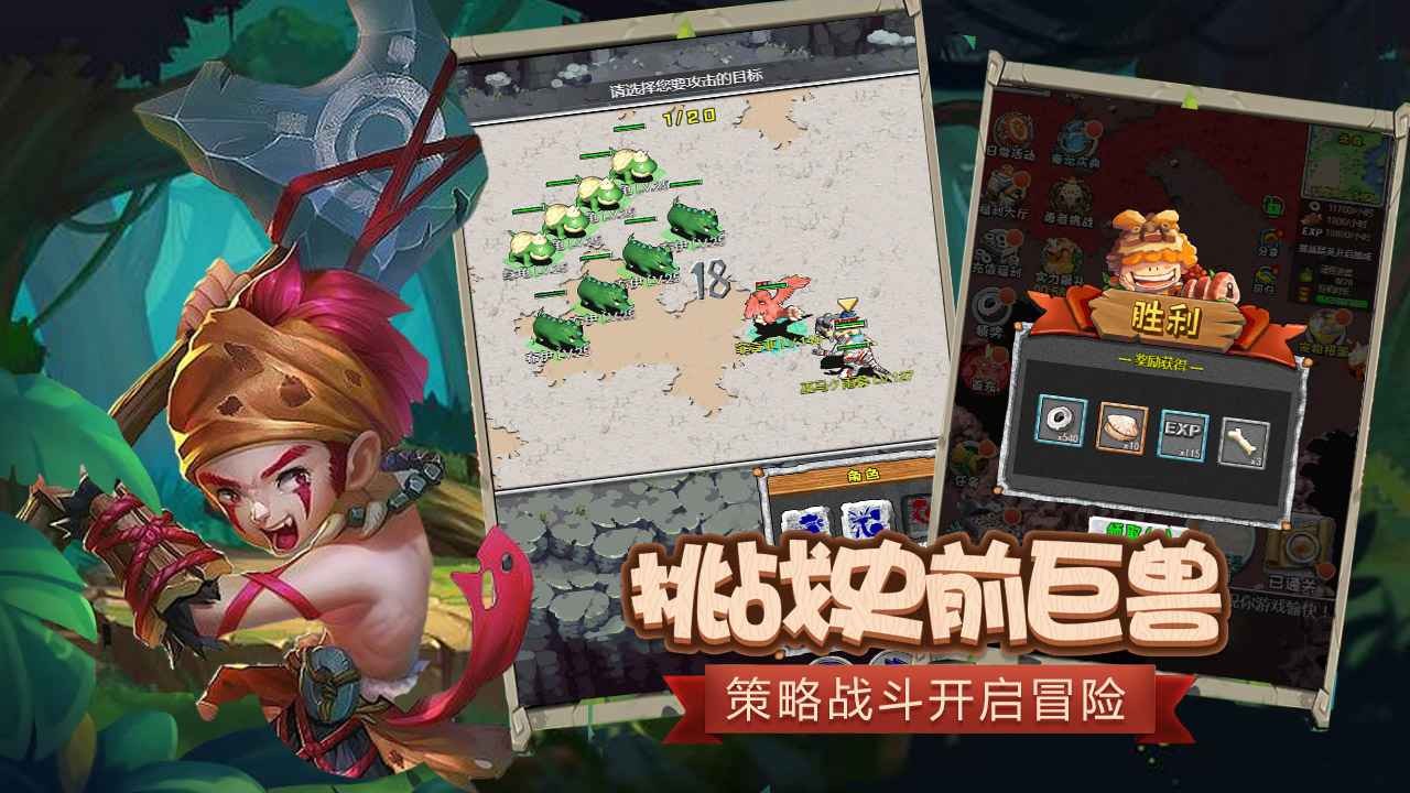 頑石英雄測試服截圖